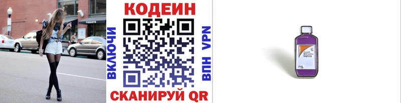 Кодеиновый сироп Lean Purple Drank  наркошоп  Ростов-на-Дону 
