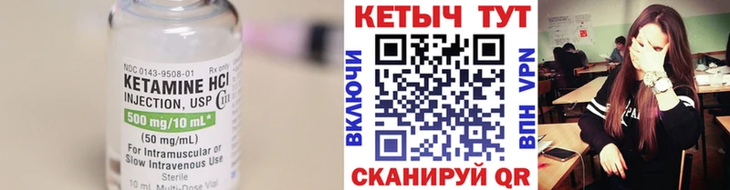 Кетамин ketamine  ОМГ ОМГ рабочий сайт  Ростов-на-Дону  закладка 